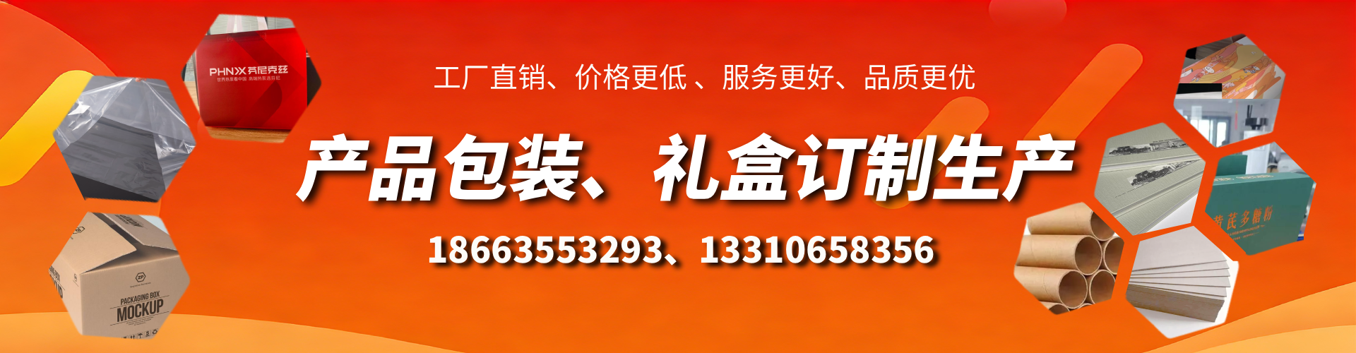 孝义包装箱礼盒生产厂家